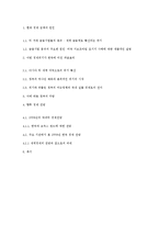 [국제통상학원론] 미국발금융위기의 원인 및 정부의 처방과 향후 경제의 미래-8