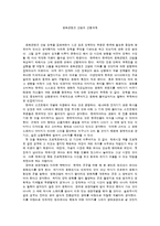 [문화컨텐츠] 문화컨텐츠산업의 선행과제-1