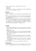 [대중매체와 현대사회] 인터넷검색에관한 연구-2