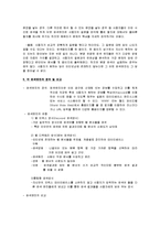 [대중매체와 현대사회] 인터넷검색에관한 연구-3