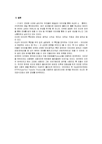 [대중매체와 현대사회] 인터넷검색에관한 연구-5