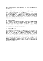[사회복지의료사회] 기관방문사례(효자병원)-5