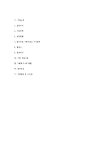 [사회복지의료사회] 기관방문사례(효자병원)-6