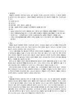 [사회복지의료사회] 소아암에관한 연구-5