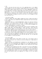 [사회복지의료사회] 소아암에관한 연구-6
