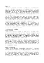 [사회복지의료사회] 소아암에관한 연구-8