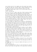 [사회복지실천론] 용인 푸른꿈 청소년쉼터 방문 사례-7
