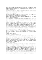[사회복지실천론] 용인 푸른꿈 청소년쉼터 방문 사례-8