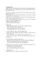 [사회복지의료사회] 알콜중독에관한 연구-2