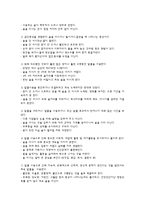 [사회복지의료사회] 알콜중독에관한 연구-3