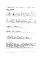 [사회복지의료사회] 알콜중독에관한 연구-4