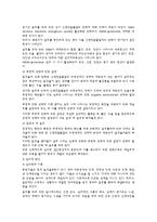[사회복지의료사회] 알콜중독에관한 연구-5