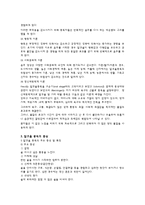[사회복지의료사회] 알콜중독에관한 연구-6