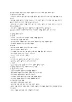 [사회복지의료사회] 알콜중독에관한 연구-7