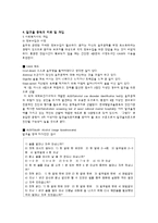 [사회복지의료사회] 알콜중독에관한 연구-9