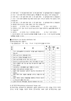 [사회복지의료사회] 알콜중독에관한 연구-10
