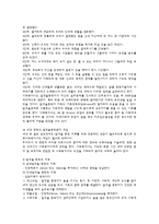 [사회복지의료사회] 알콜중독에관한 연구-12