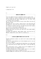 [사회복지의료사회] 알콜중독에관한 연구-13