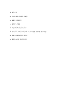 [사회복지의료사회] 알콜중독에관한 연구-15