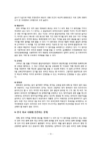 [세계한민족네트워크] 화교 네트워크와 한국화 교육연구-15