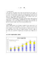[사회학의이해] 이주결혼 여성에 대한 사회적 고찰-1