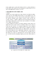 [사회학의이해] 이주결혼 여성에 대한 사회적 고찰-7
