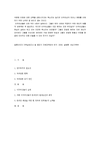 [사회학의이해] 이주결혼 여성에 대한 사회적 고찰-11