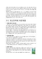 [글로벌지역연구] 디지털경쟁력 인텔-6