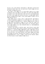 [글로벌지역연구] 디지털경쟁력 인텔-10
