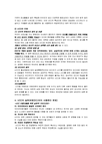 [대중매체와 현대사회] UCC에관한 연구-4