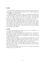 [글로벌기업환경론] 러시아-12