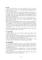 [글로벌기업환경론] 러시아-14