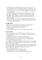 [글로벌기업환경론] 러시아-17