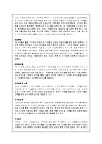 [사회복지의료사회] 기관방문사례(분당서울대학교병원)-4