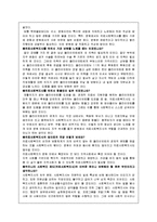 [사회복지의료사회] 기관방문사례(분당서울대학교병원)-7