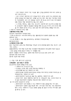 [사회복지의료사회] 암에관한 연구-2