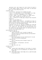 [사회복지의료사회] 암에관한 연구-4