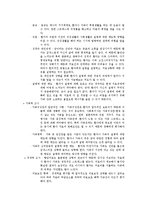 [사회복지의료사회] 암에관한 연구-5