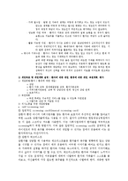 [사회복지의료사회] 암에관한 연구-6