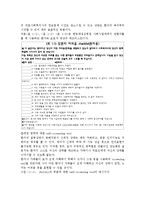 [사회복지의료사회] 암에관한 연구-7