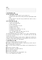 [사회복지의료사회] 암에관한 연구-9