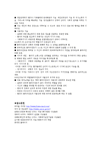 [사회복지의료사회] 암에관한 연구-10