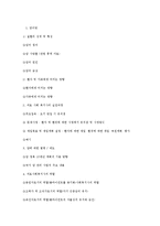 [사회복지의료사회] 암에관한 연구-11