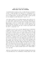 [문화컨텐츠] 콘텐츠 산업의 전략적 육성에 대한 Comment-1