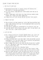 [대중매체와 현대사회] TV홈쇼핑에관한 연구-4