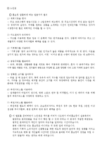 [대중매체와 현대사회] TV홈쇼핑에관한 연구-5