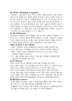 [사회복지의료사회] 욕창에관한 연구-7