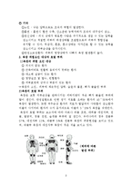 [사회복지의료사회] 욕창에관한 연구-8