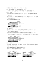 [사회복지의료사회] 욕창에관한 연구-10