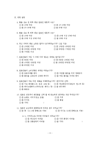 [사회조사분석] 일본인 관광객 증가에 따른 화장품 시장조사-6